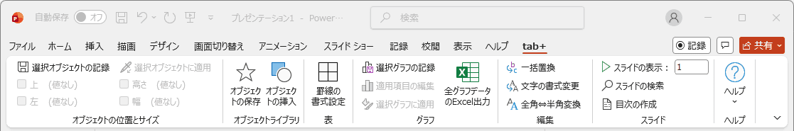 tab+ for スライド リボンメニュー tab+ for スライド リボンメニュー